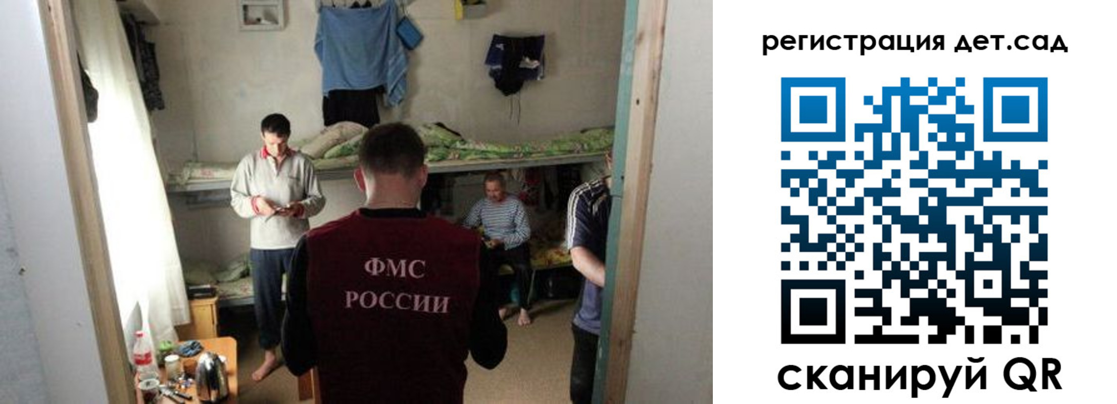 прописка штамп в Белгороде