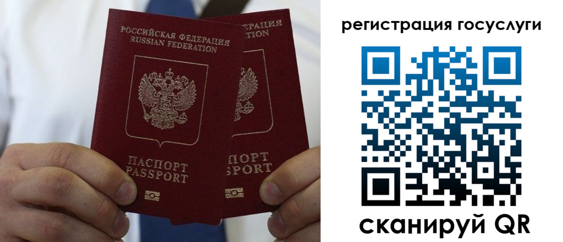 регистрация для дет. сада в Белгороде