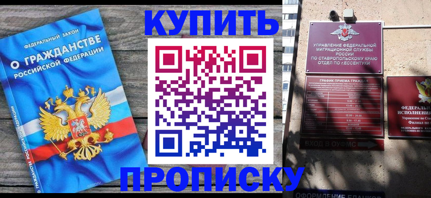 временная регистрация госуслуги в Белгороде