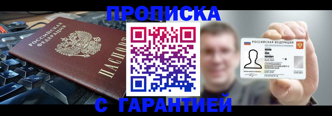 миграционный учет в Белгороде