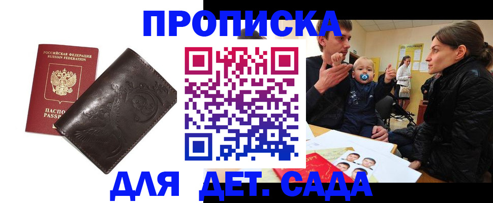 прописка от собственника в Белгороде