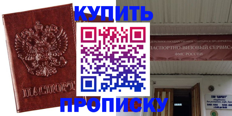 миграционный учет в Белгороде