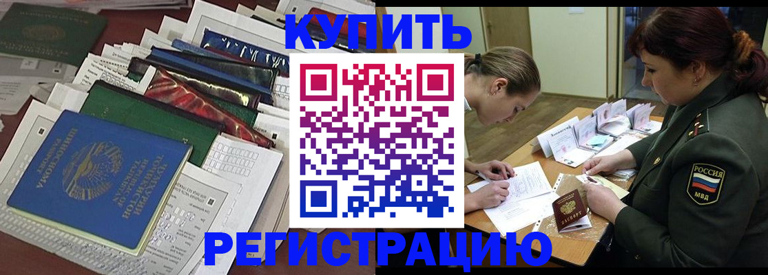 прописка гарантия в Белгороде