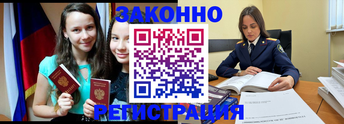 прописка для военкомата в Белгороде